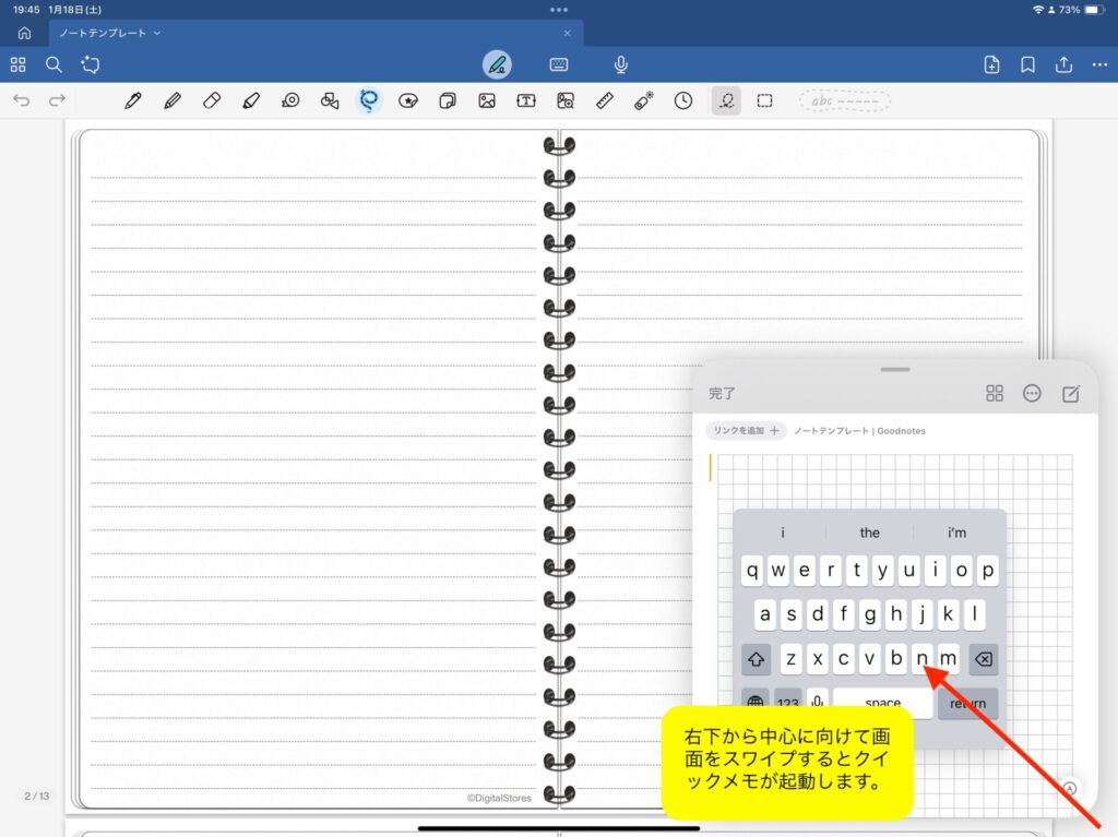 GoodNotesのノートを開き右下隅からスワイプしてクイックノートを起動させてください。